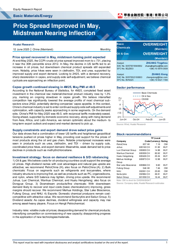 五月份价差改善，中游接近拐点