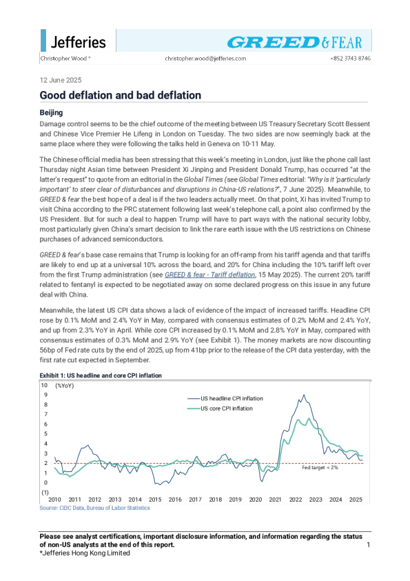 良性通缩与恶性通缩