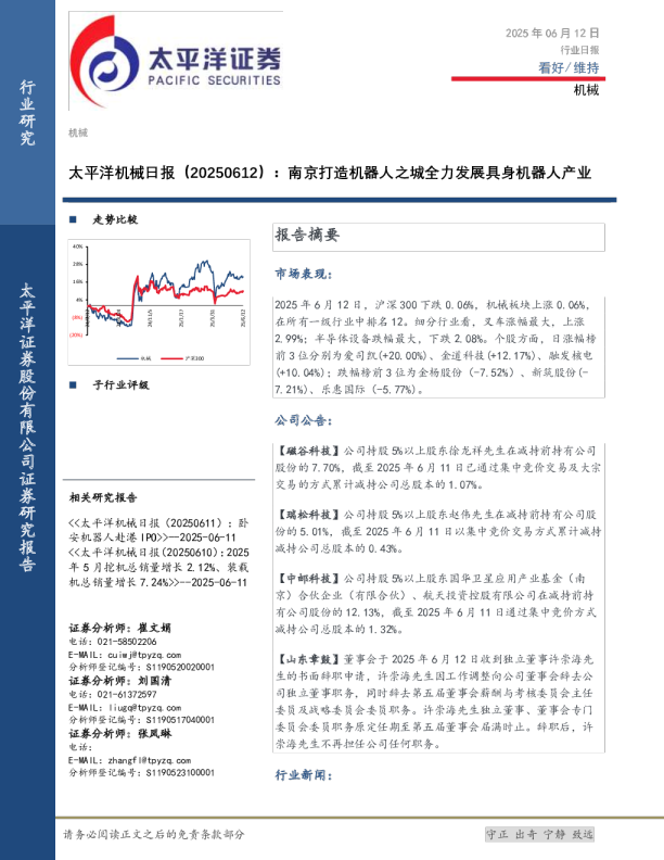 南京打造机器人之城全力发展具身机器人产业