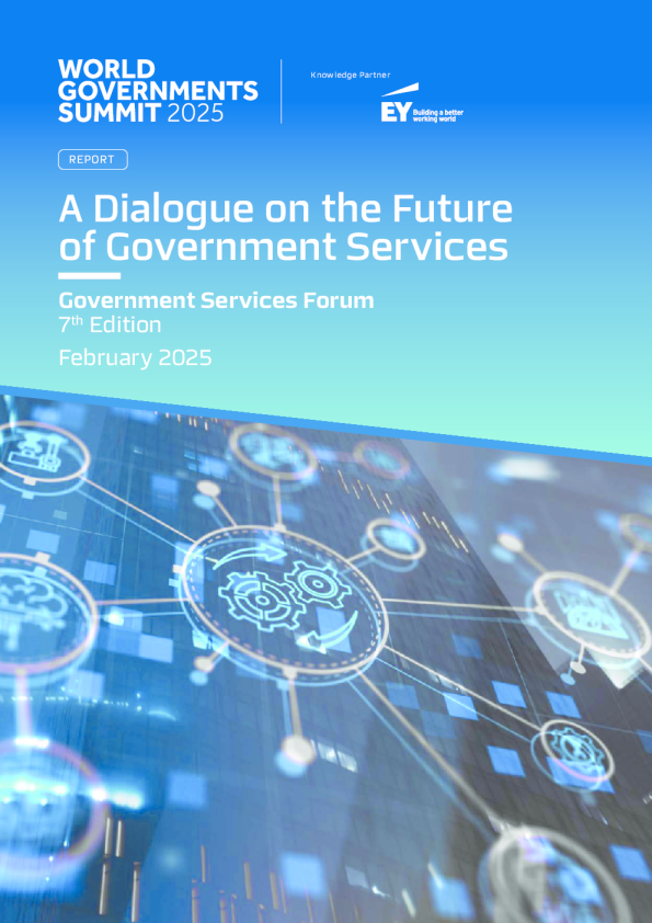 关于政府服务未来的对话