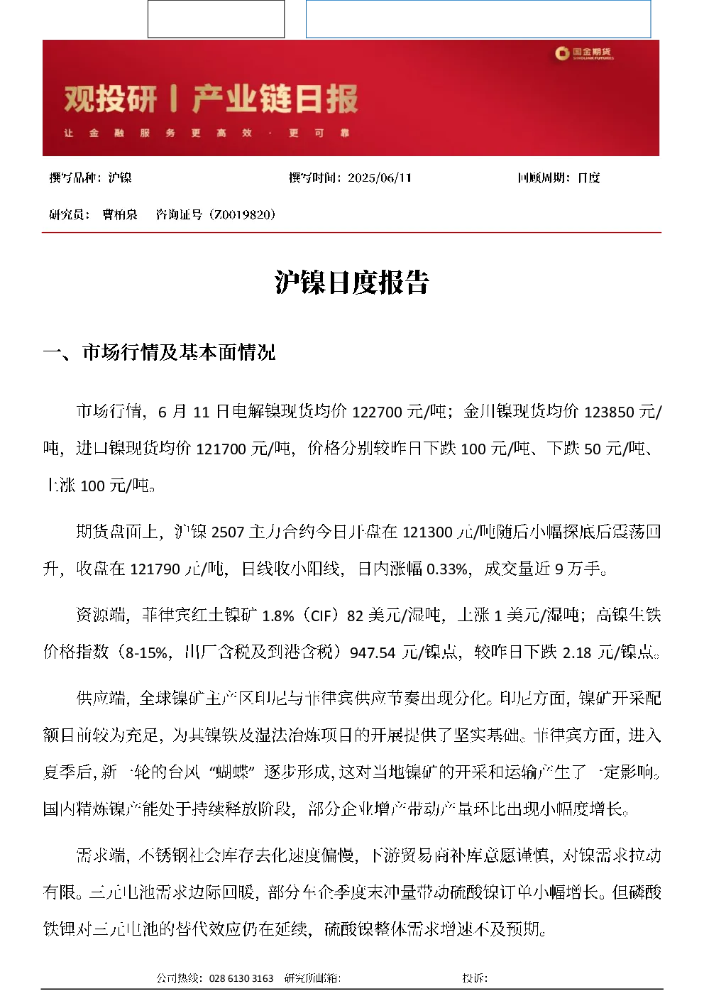 报告封面