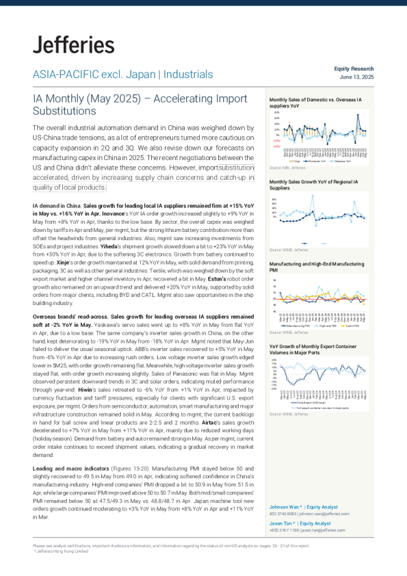 工业自动化月度报告（2025年5月） -加速进口替代