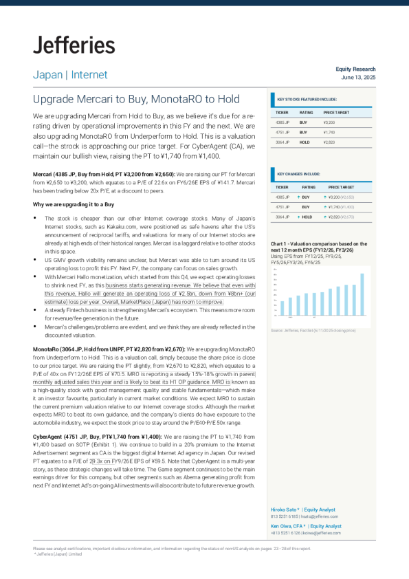 将Mercari评级上调至买入，MonotaRO评级上调至持有