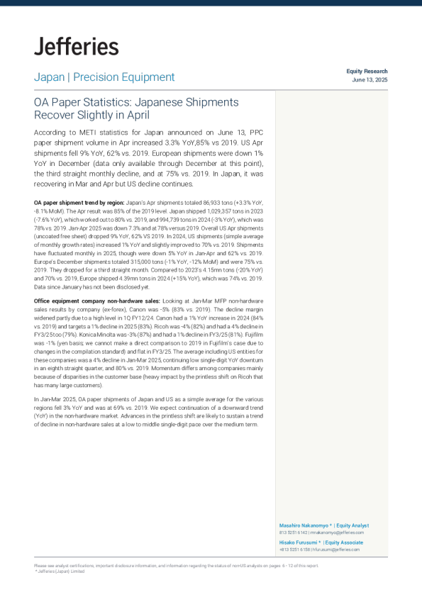 办公用纸统计：日本4月出货量略有回升