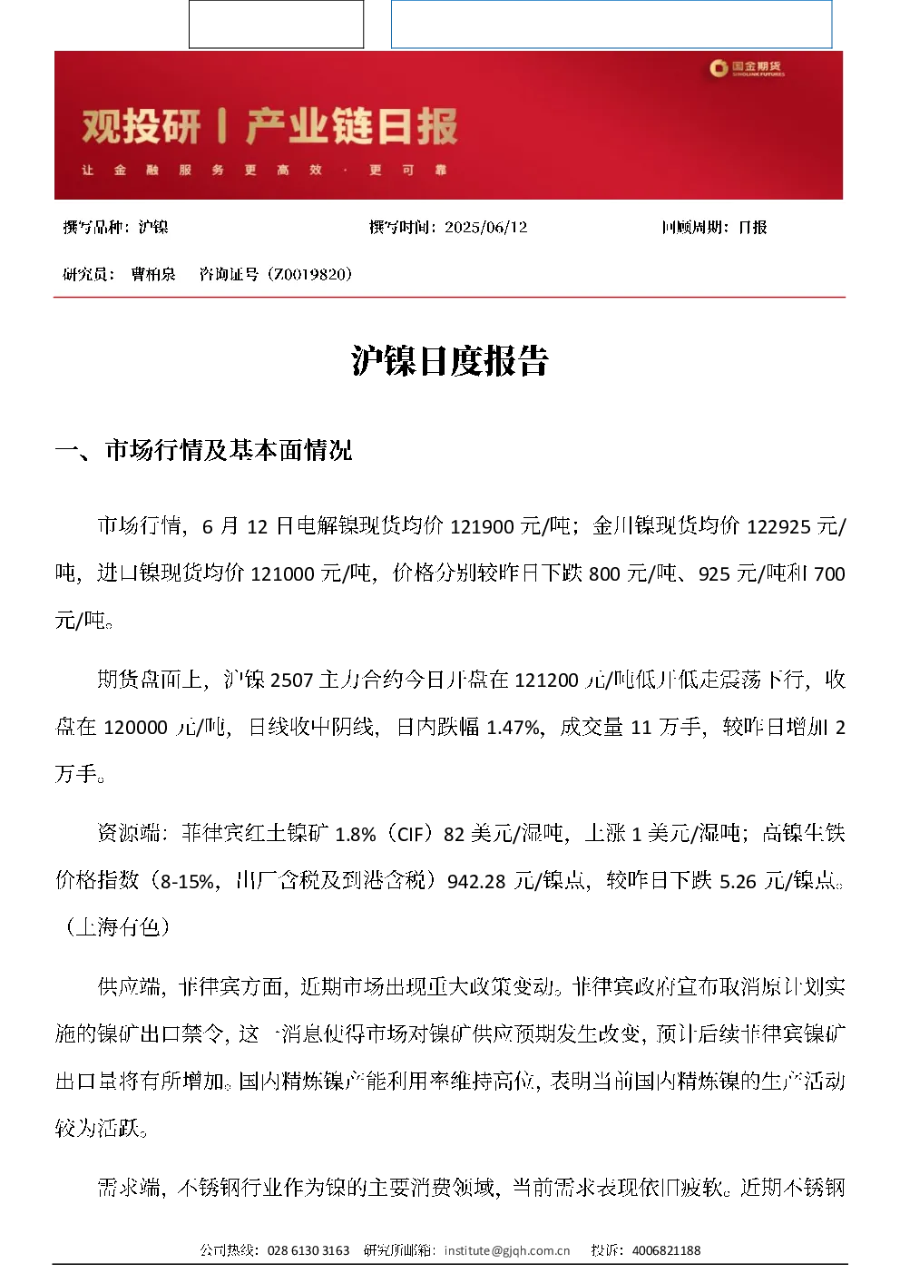 报告封面