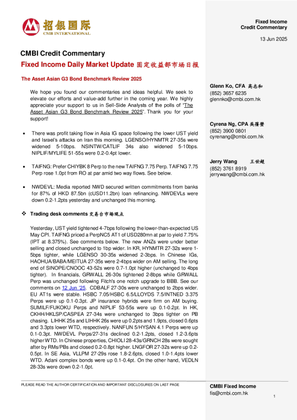 固定收益每日市场更新