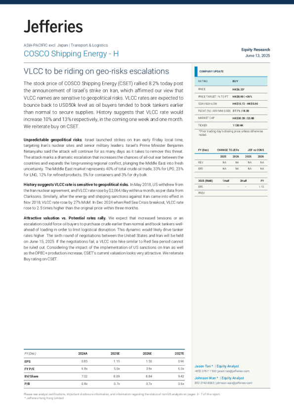 中远海运能源（1138 HK）：超大型油轮将受地缘风险升级影响