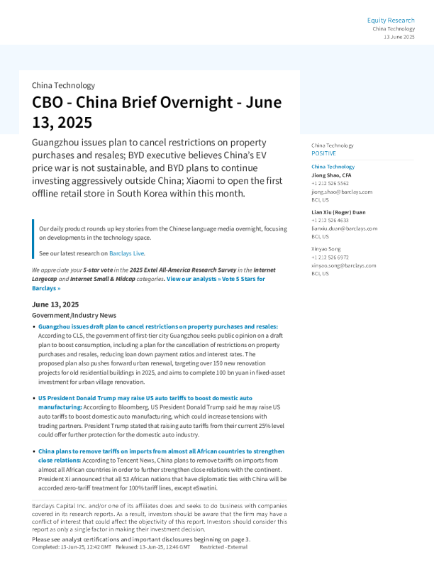 中国隔夜简报- 2025年6月13日