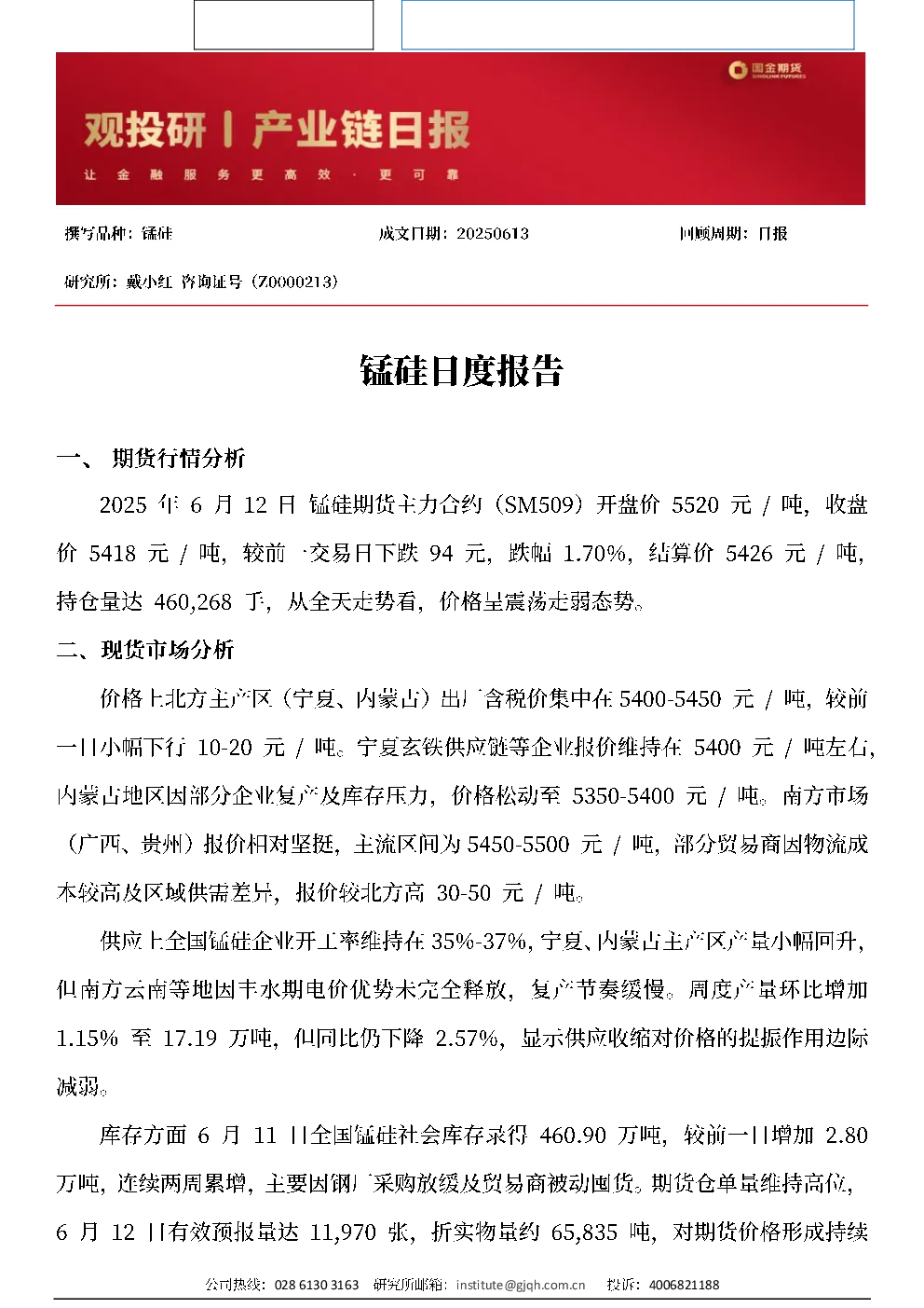 报告封面