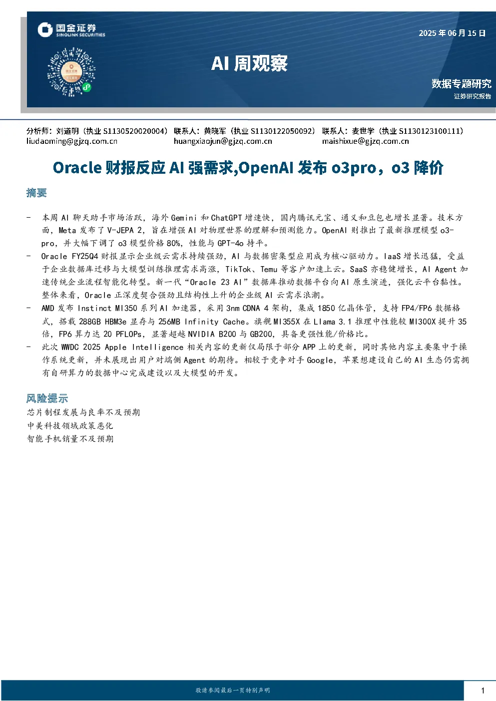 报告封面
