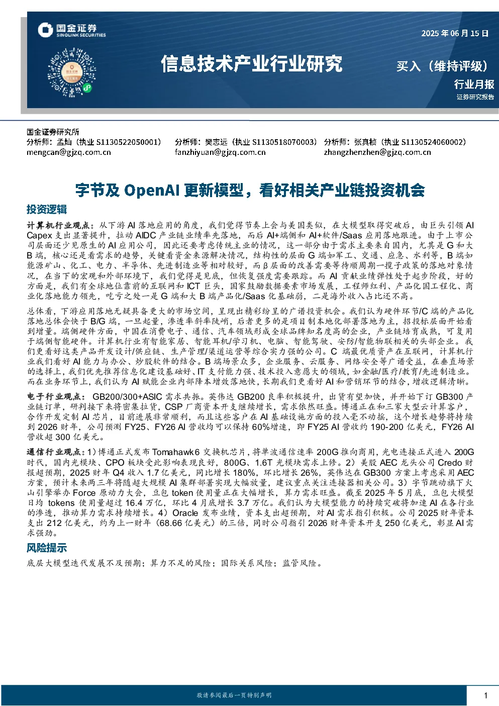 报告封面