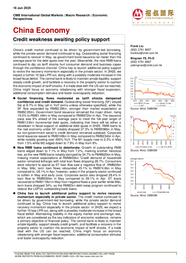 中国经济：信用疲软等待政策支持