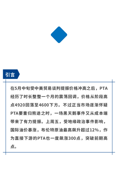 【市场聚焦】PTA：竭泽而渔
