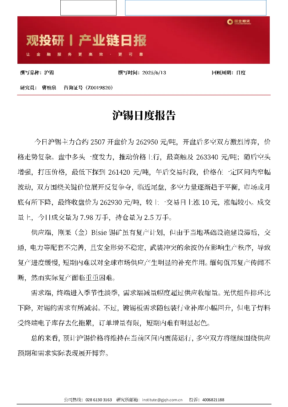 报告封面