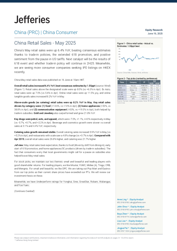 2025年5月中国零售销售