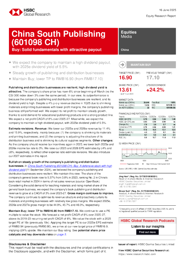 中南传媒（601098 CH）买入基本面稳固，派息有吸引力