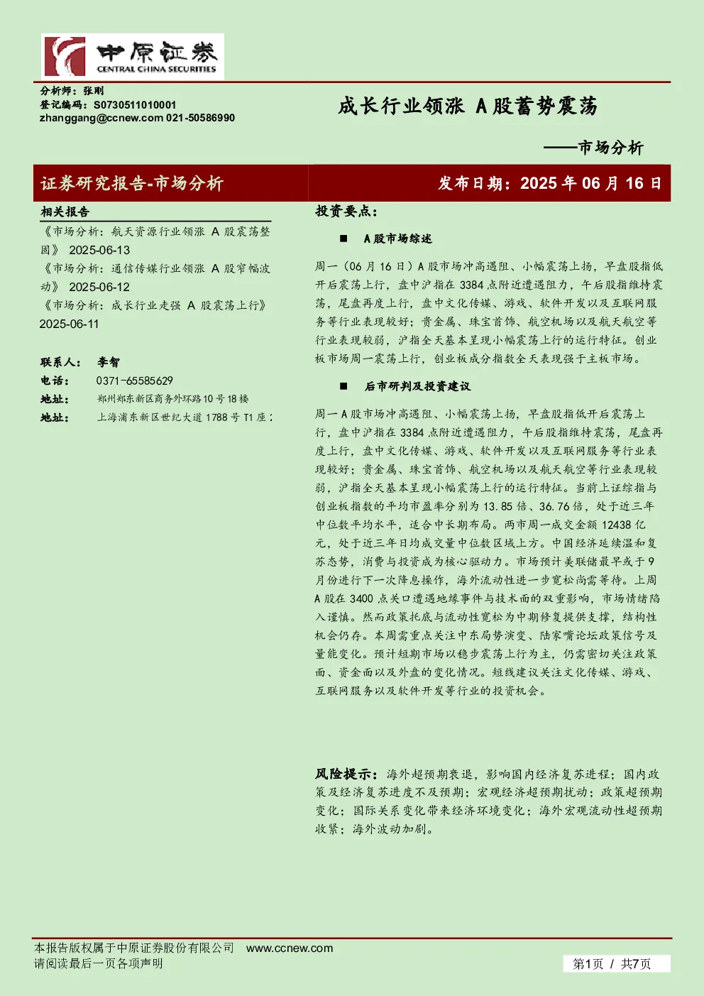 报告封面