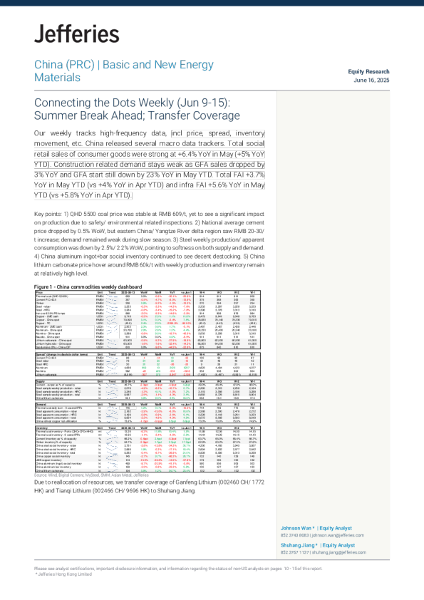 每周要点梳理（6月9 - 15日）：暑假将至；调仓覆盖
