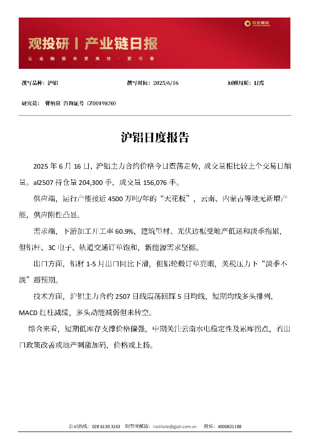 报告封面