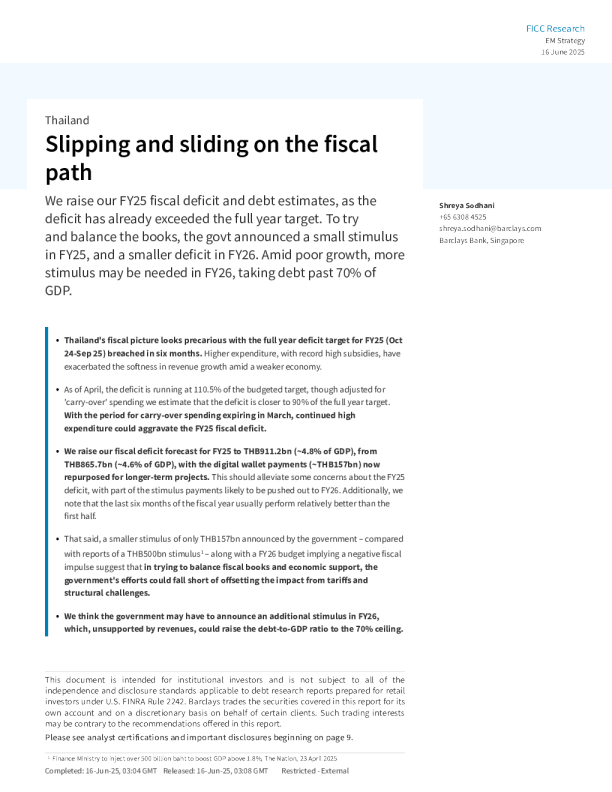 财政道路上的滑坡与滑行