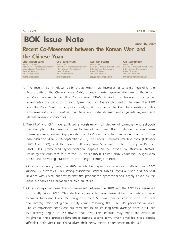 近期韩元与人民币的联动