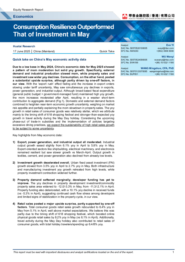 5月份消费韧性表现优于投资