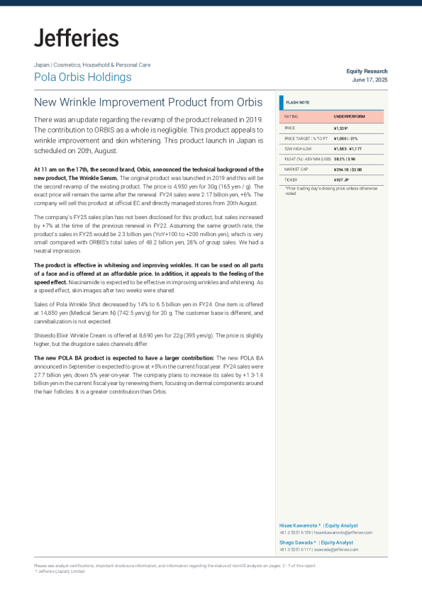 宝丽奥蜜思控股（4927 JP）：奥蜜思的新型抗皱产品