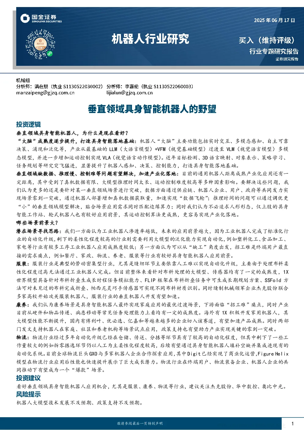 报告封面