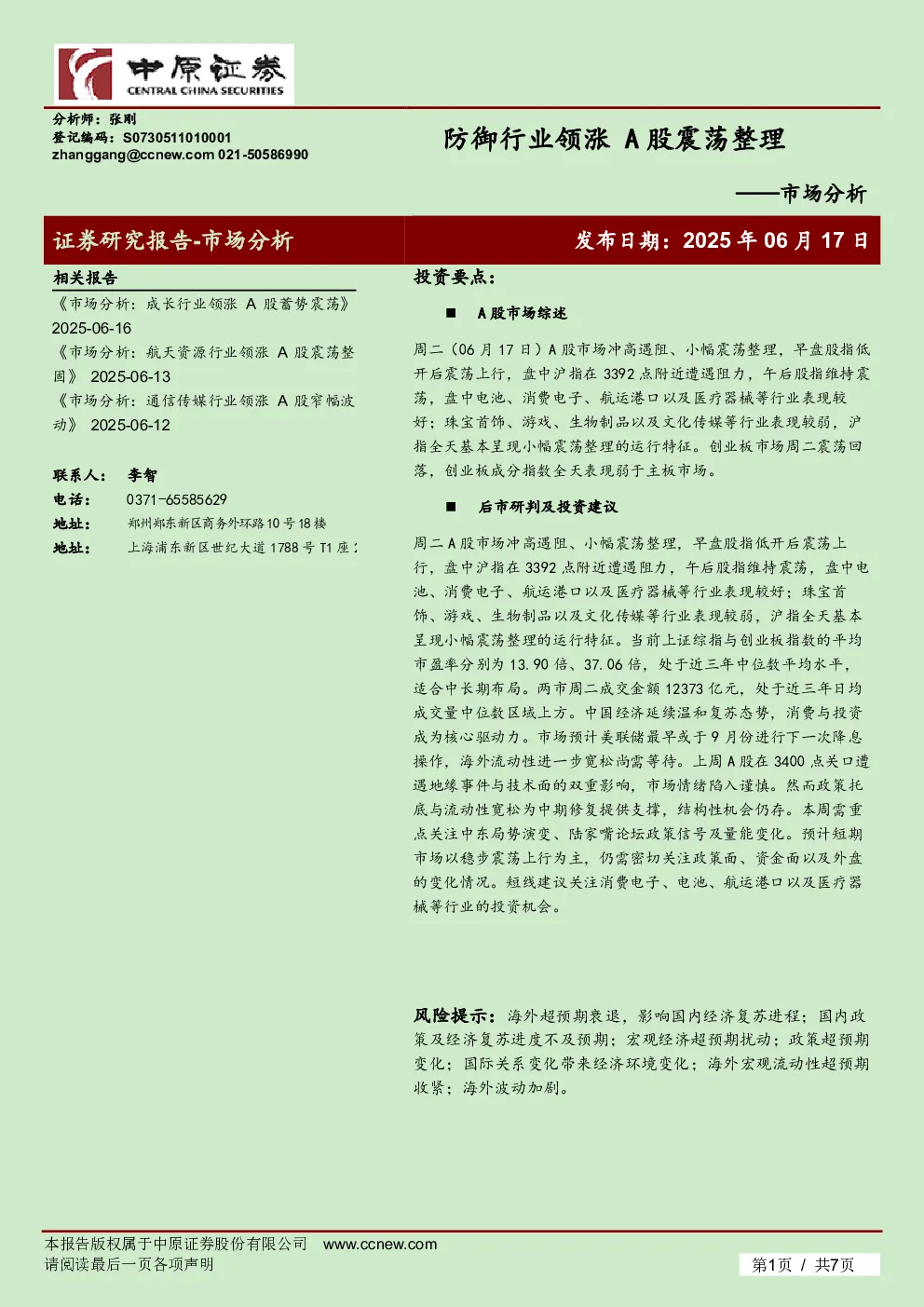 报告封面