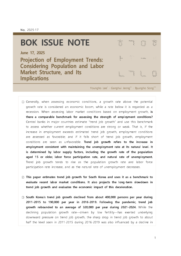 就业趋势预测：考虑人口和劳动力市场结构及其启示