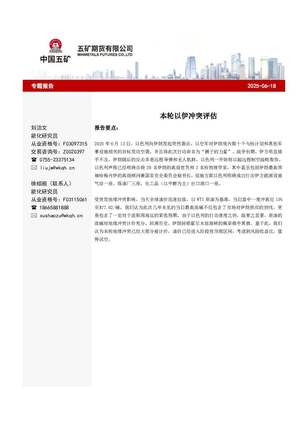 报告封面