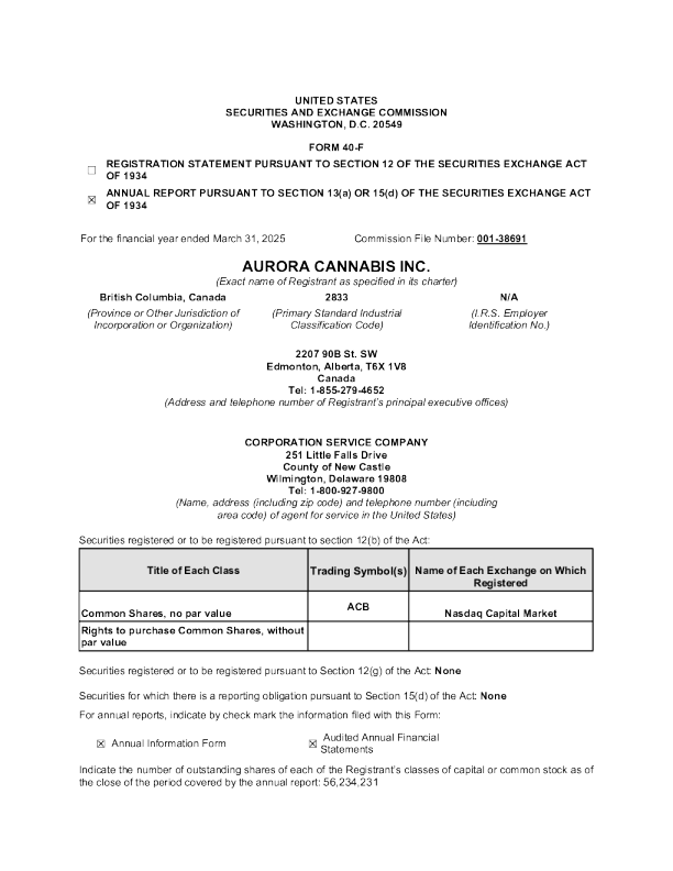 奥瑞金2024年度报告