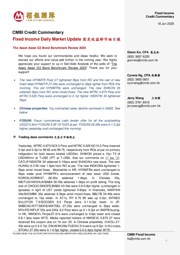 固定收益日市场动态更新