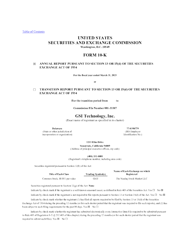 广船国际技术 2024年度报告