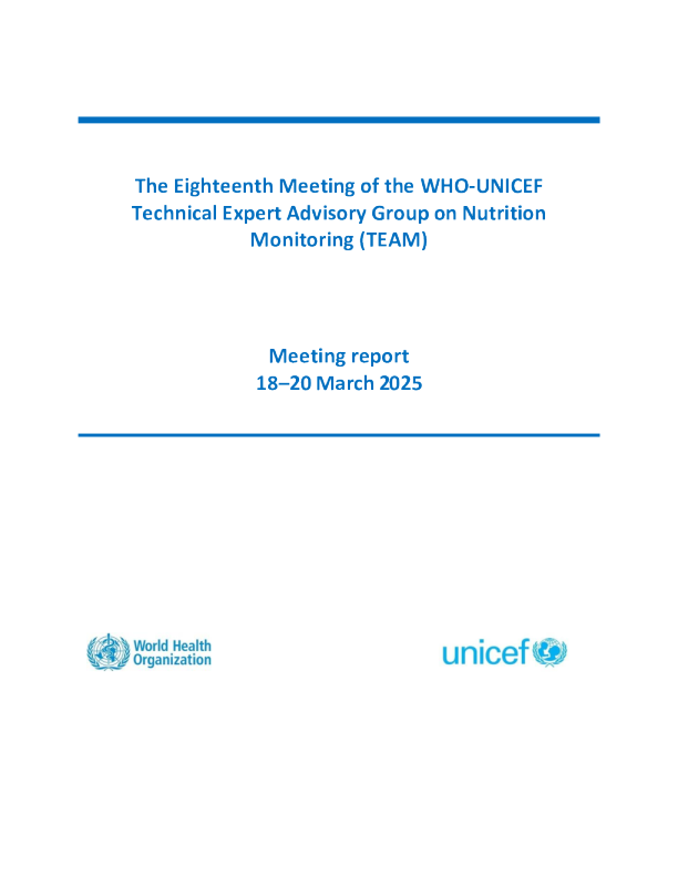 世界卫生组织营养监测技术专家咨询小组第十八次会议