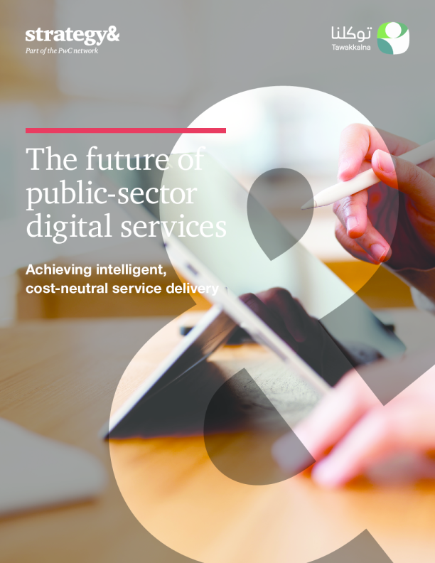 公共部门数字服务的未来：实现智能化、成本中性的服务交付