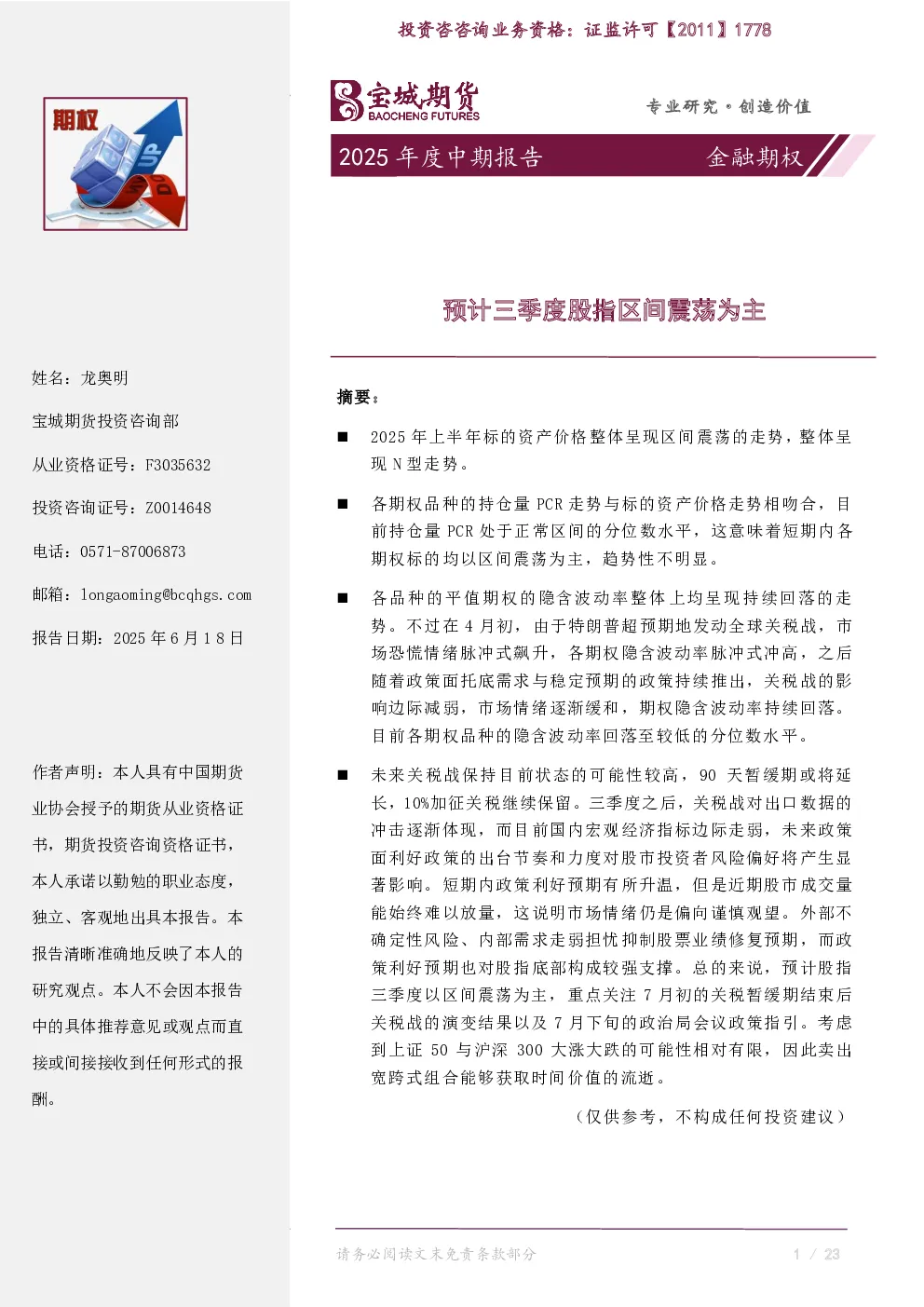 报告封面
