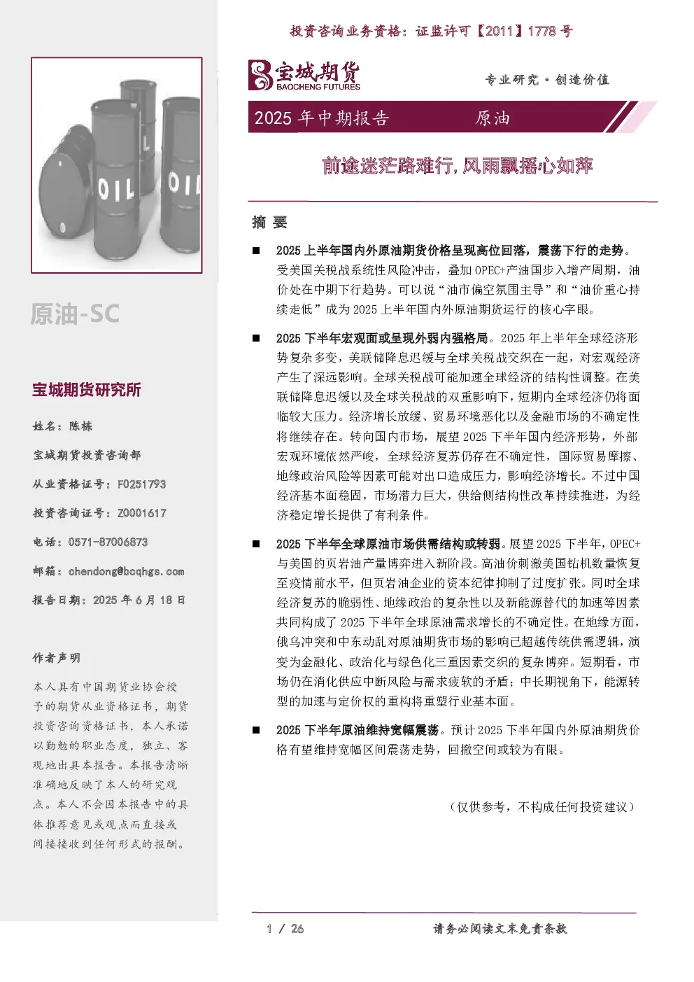 报告封面