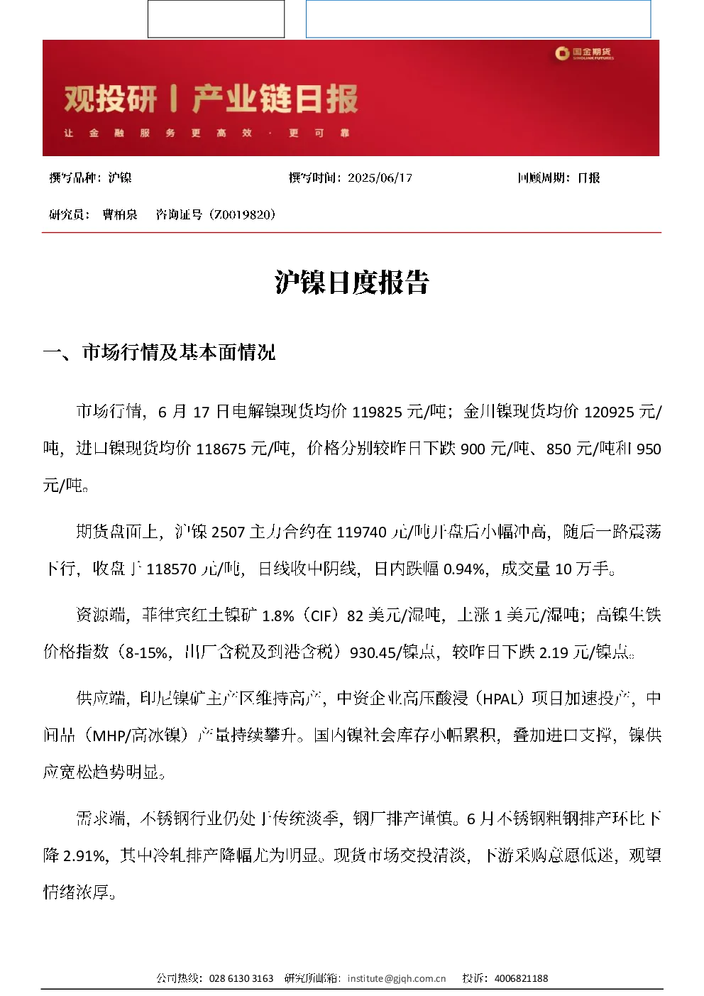 报告封面