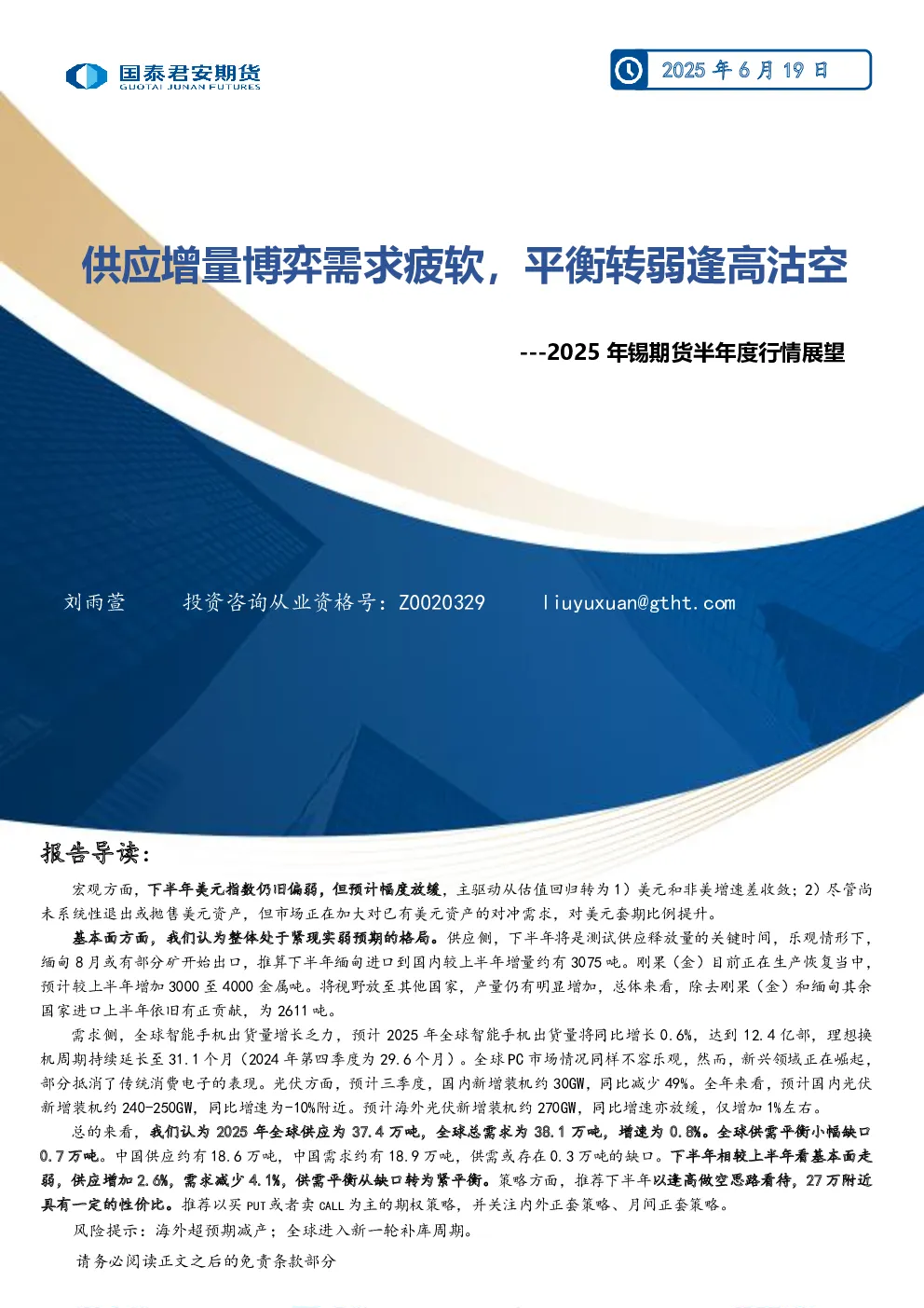 报告封面
