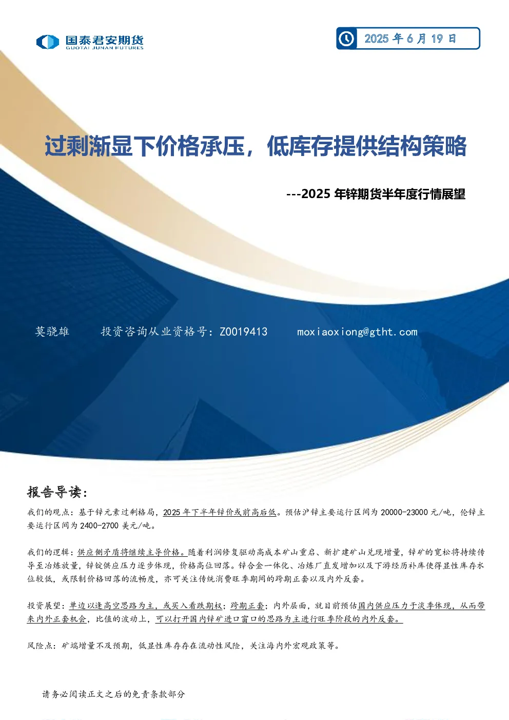 报告封面