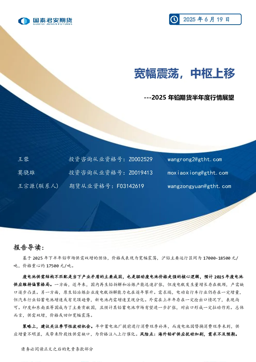 报告封面