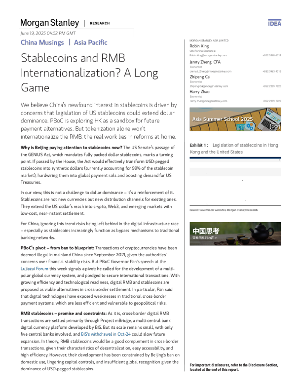稳定币和人民币国际化