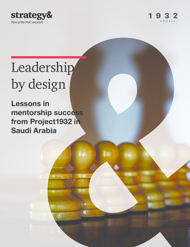 设计领导力：来自沙特阿拉伯Project1932的导师成功经验