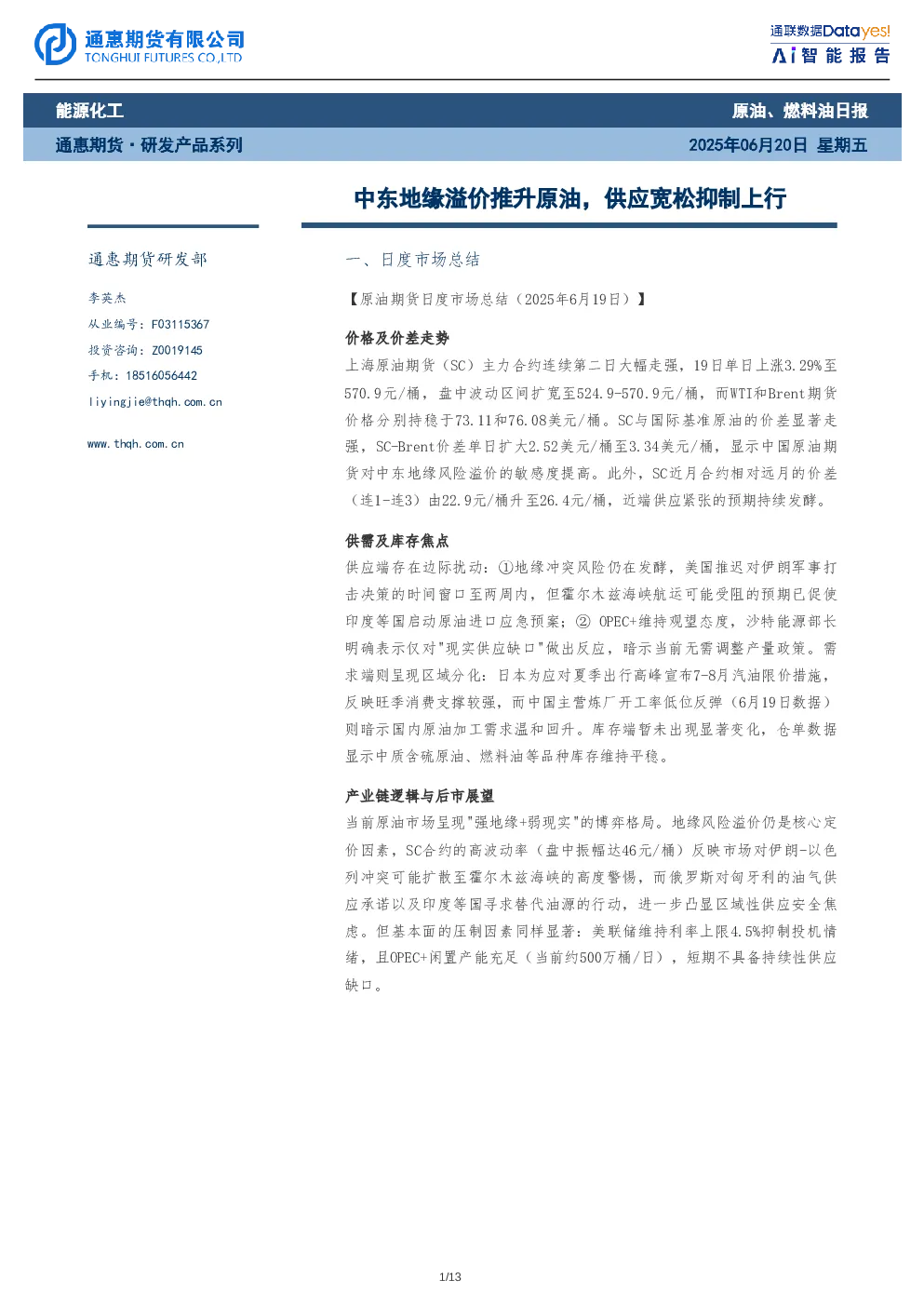 报告封面