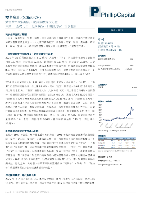 销售费用大幅增长，期待后续逐步起量