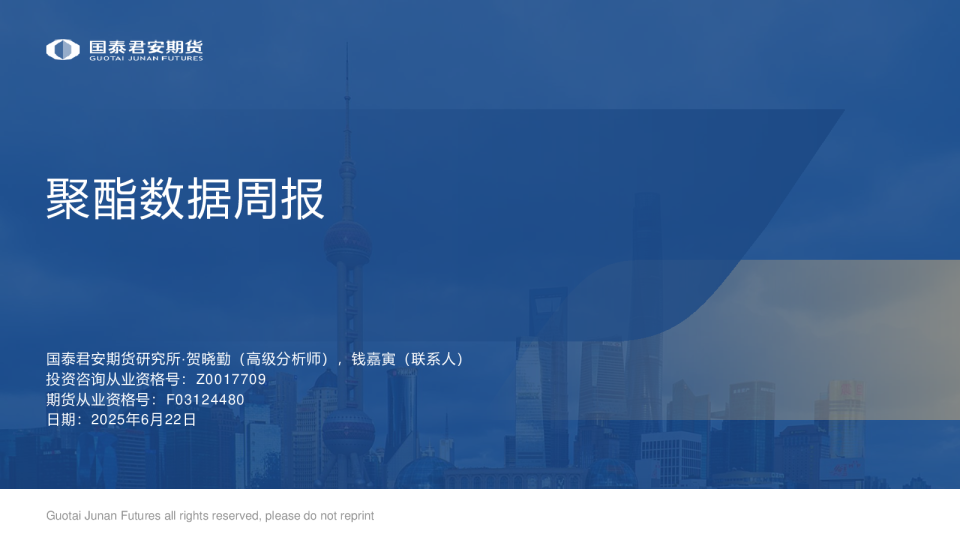 聚酯数据周报