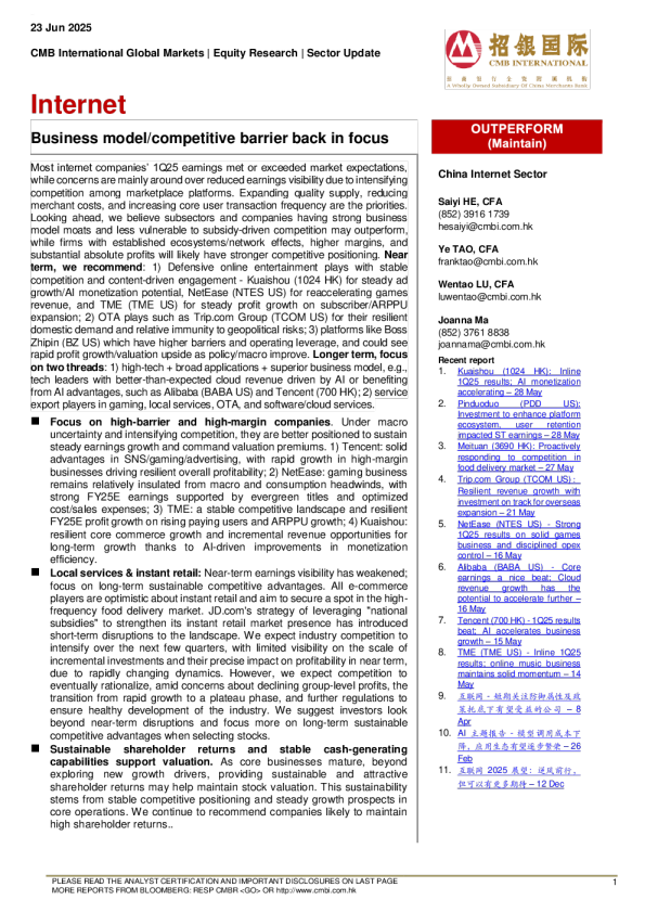 商业模式与竞争壁垒重新成为焦点