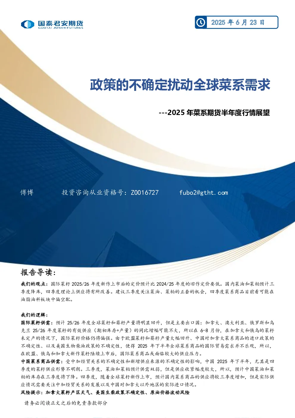 报告封面