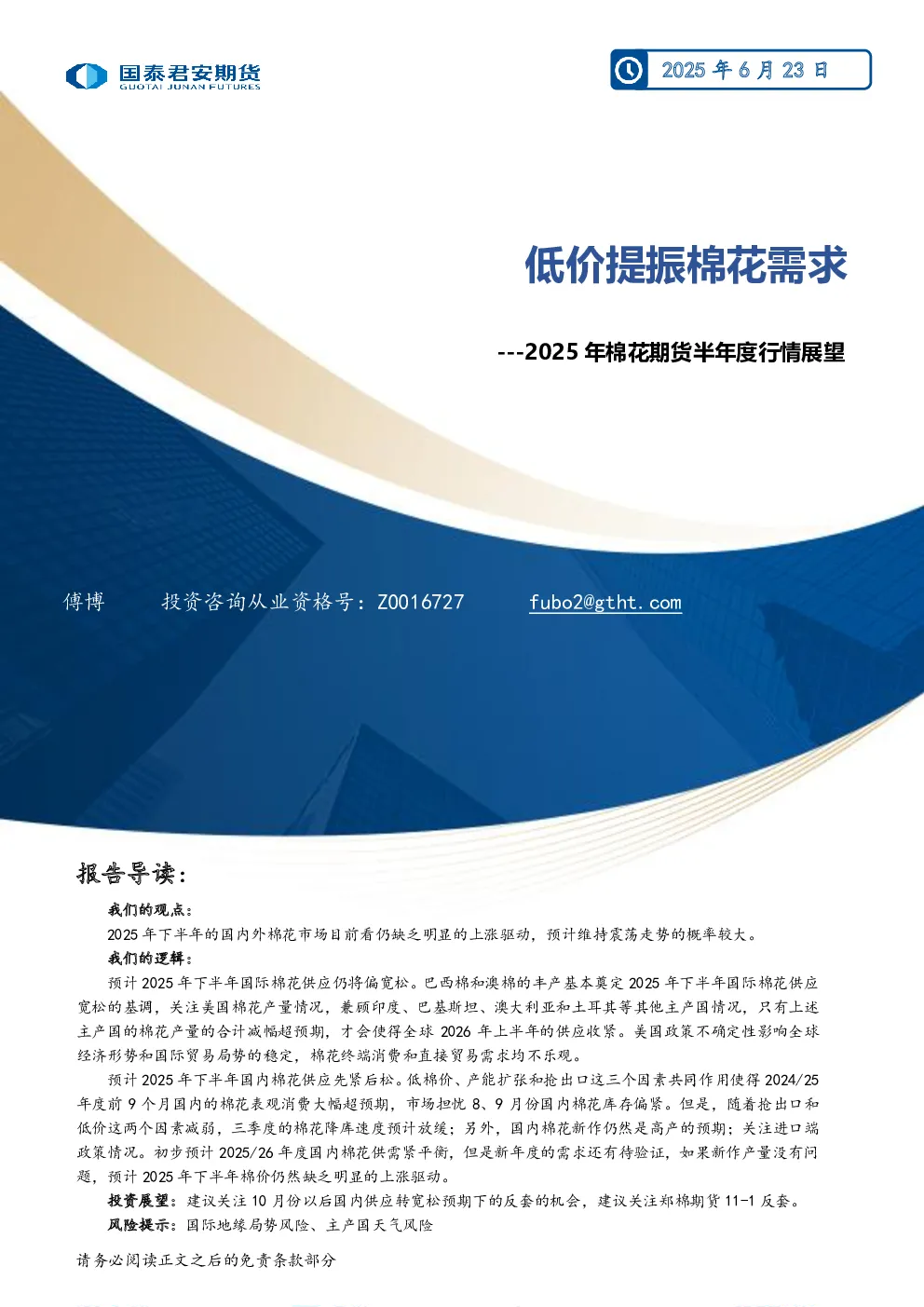报告封面